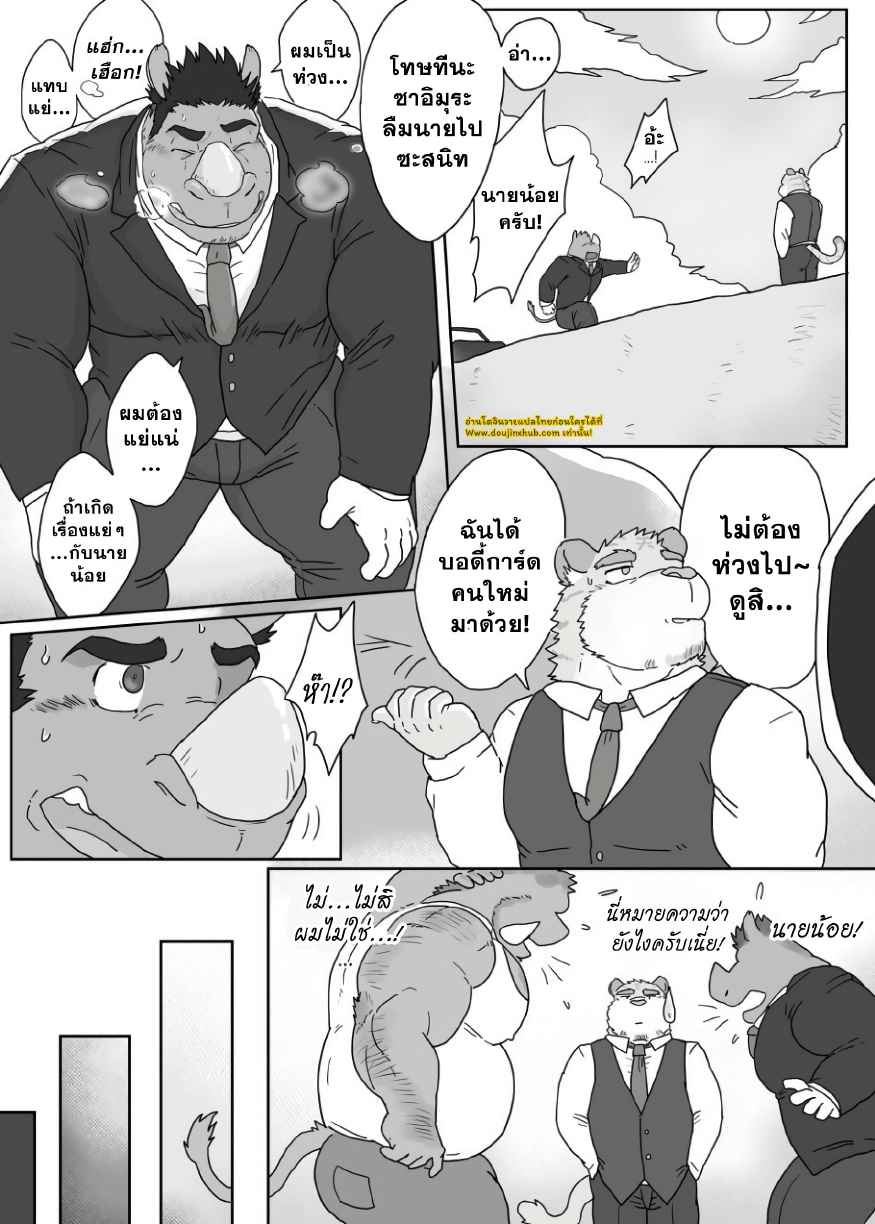 เจอกันในไซต์งาน 1.5-12
